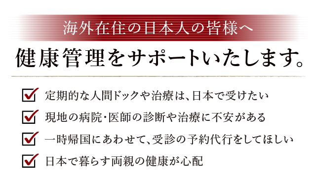 1991年会員制医療クラブのパイオニアとして誕生したBRBメディカルサロン 経営者とエグゼクティブの方の人生のパートナーとして、30年以上の歴史があります。